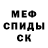 Первитин Methamphetamine Mateusz Brn