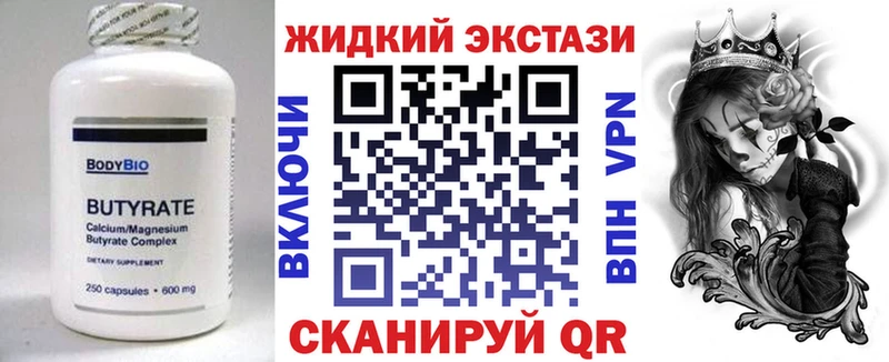 Бутират 99% omg ссылка Болхов