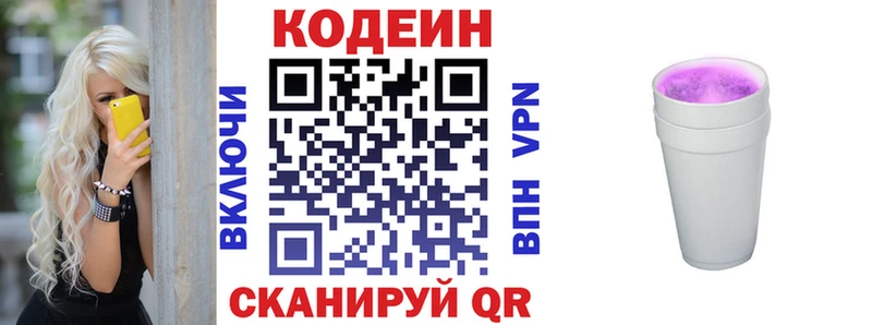 магазин наркотиков Болхов Кодеин напиток Lean (лин)