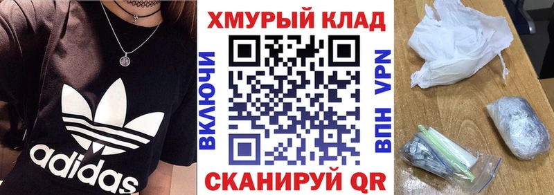 кракен ONION  Болхов  ГЕРОИН герыч 