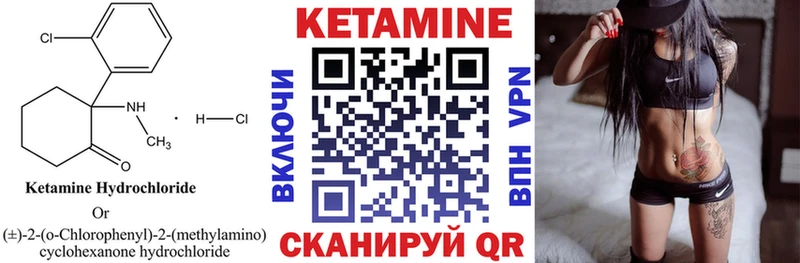 КЕТАМИН VHQ  Болхов 
